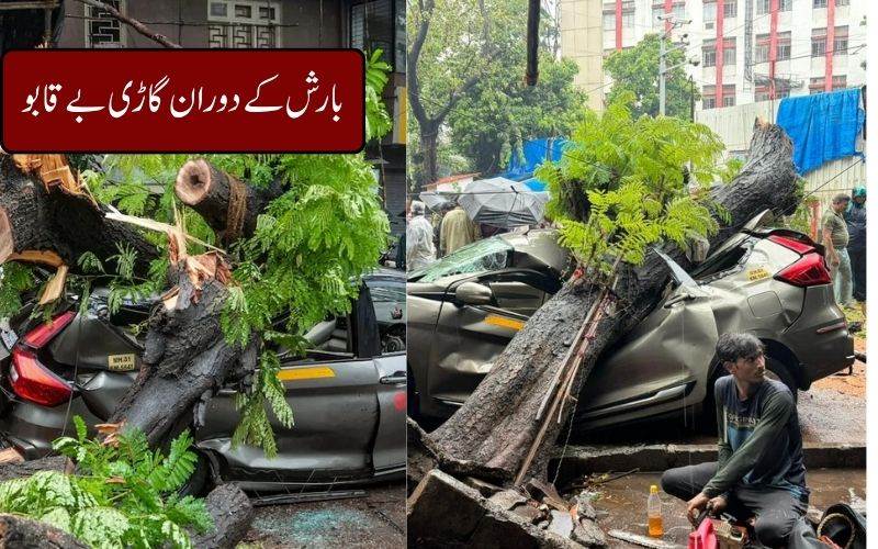 ممبئی: بارش کے بعد تباہی کا منظر، دادر میں کار حادثے کا شکار، شہر میں معمولات زندگی درہم برہم 